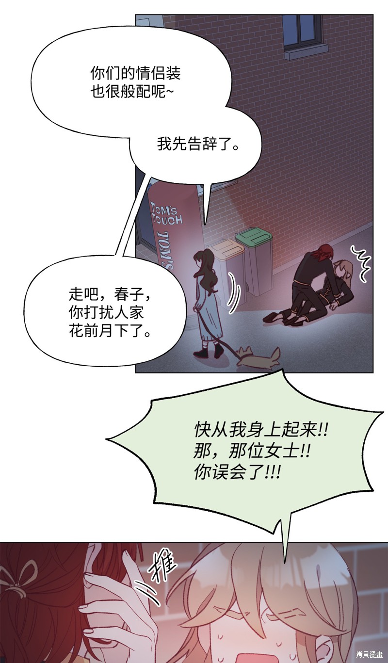 《蘑菇汤》漫画最新章节第50话免费下拉式在线观看章节第【28】张图片