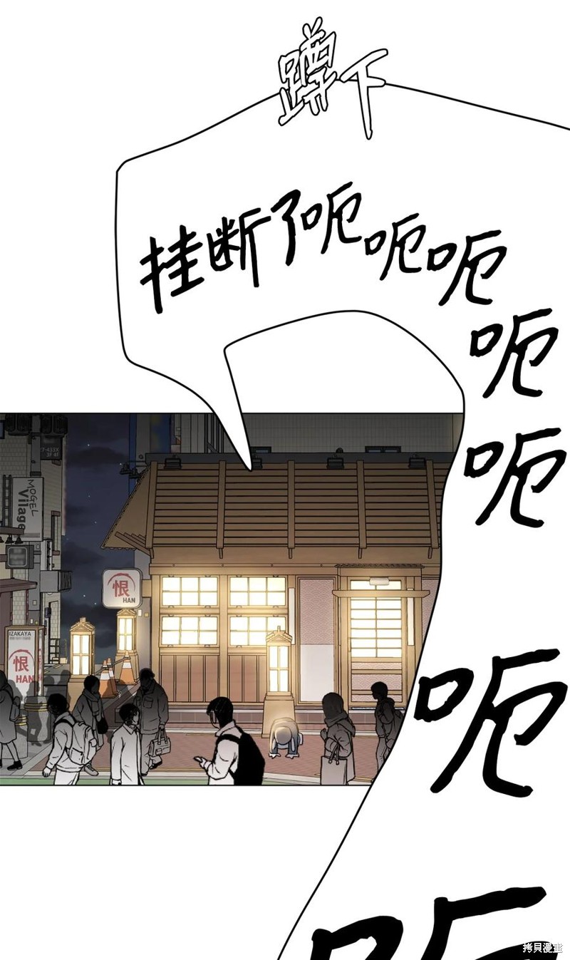 《蘑菇汤》漫画最新章节第98话免费下拉式在线观看章节第【23】张图片