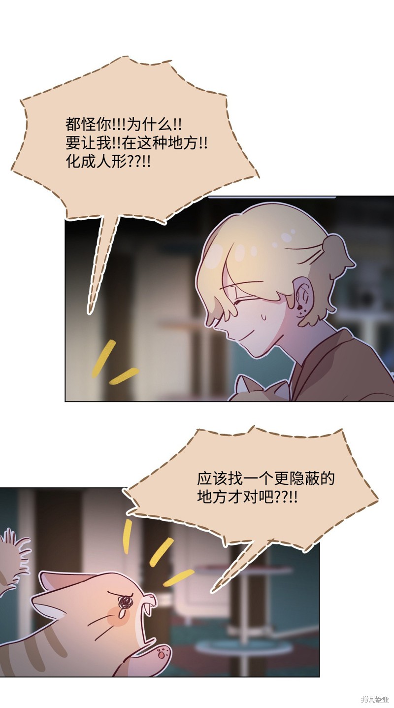 《蘑菇汤》漫画最新章节第60话免费下拉式在线观看章节第【4】张图片