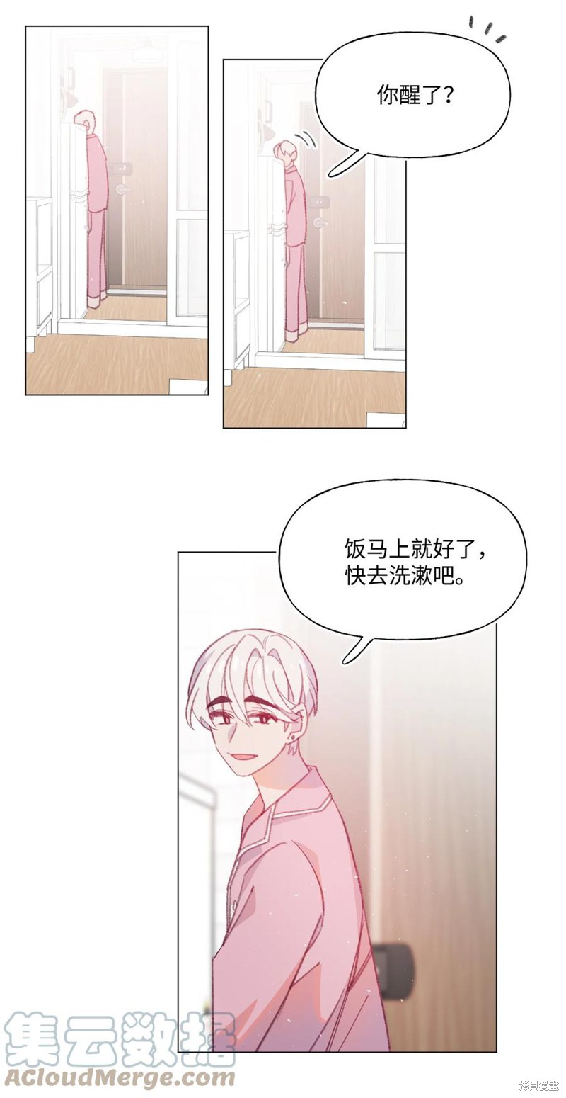 《蘑菇汤》漫画最新章节第67话免费下拉式在线观看章节第【26】张图片