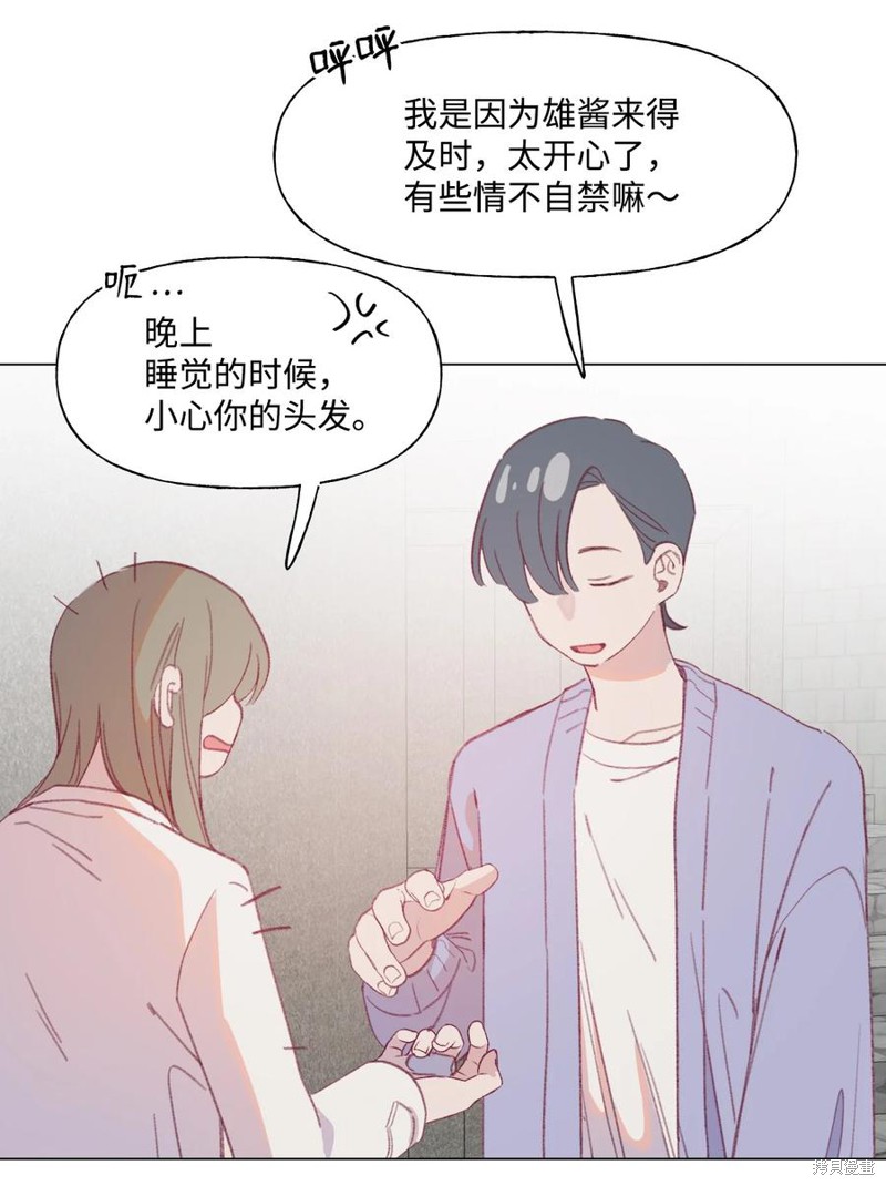 《蘑菇汤》漫画最新章节第57话免费下拉式在线观看章节第【6】张图片