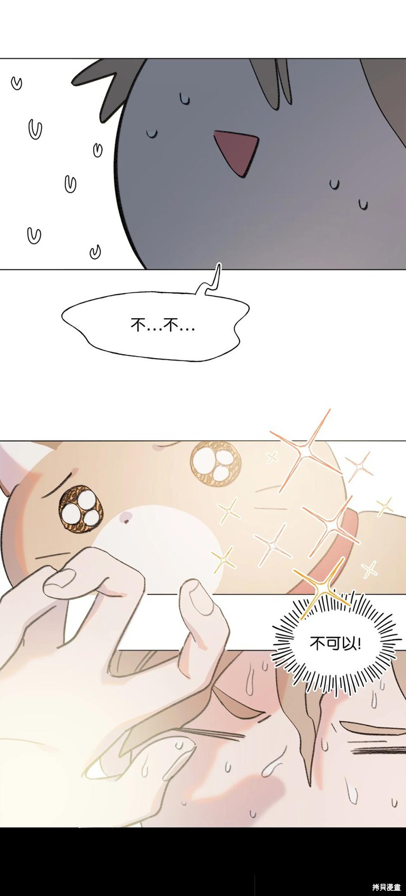 《蘑菇汤》漫画最新章节第75话免费下拉式在线观看章节第【19】张图片