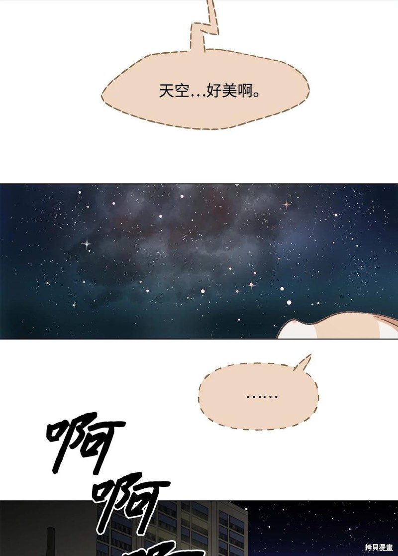 《蘑菇汤》漫画最新章节第75话免费下拉式在线观看章节第【23】张图片