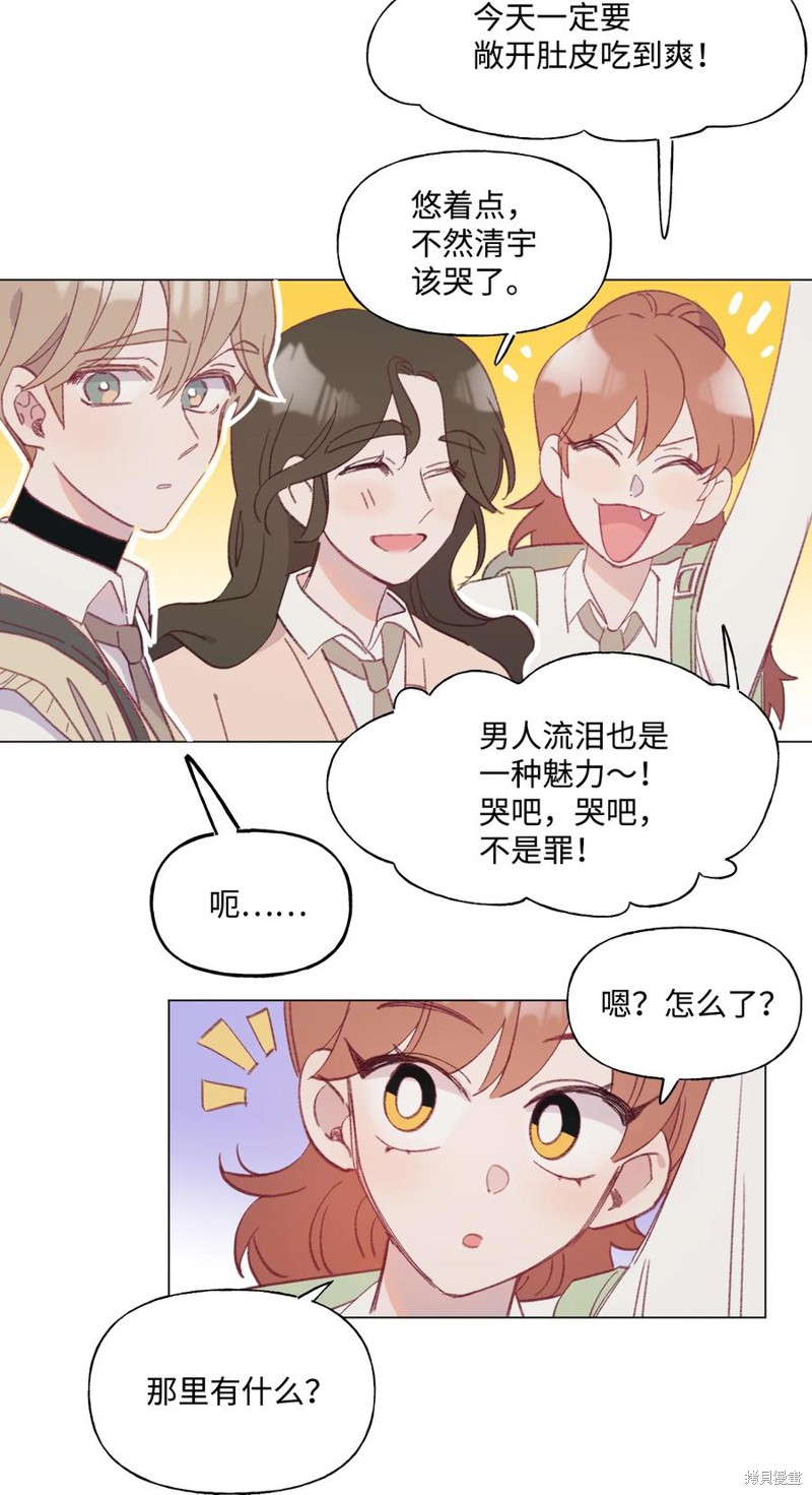 《蘑菇汤》漫画最新章节第53话免费下拉式在线观看章节第【29】张图片