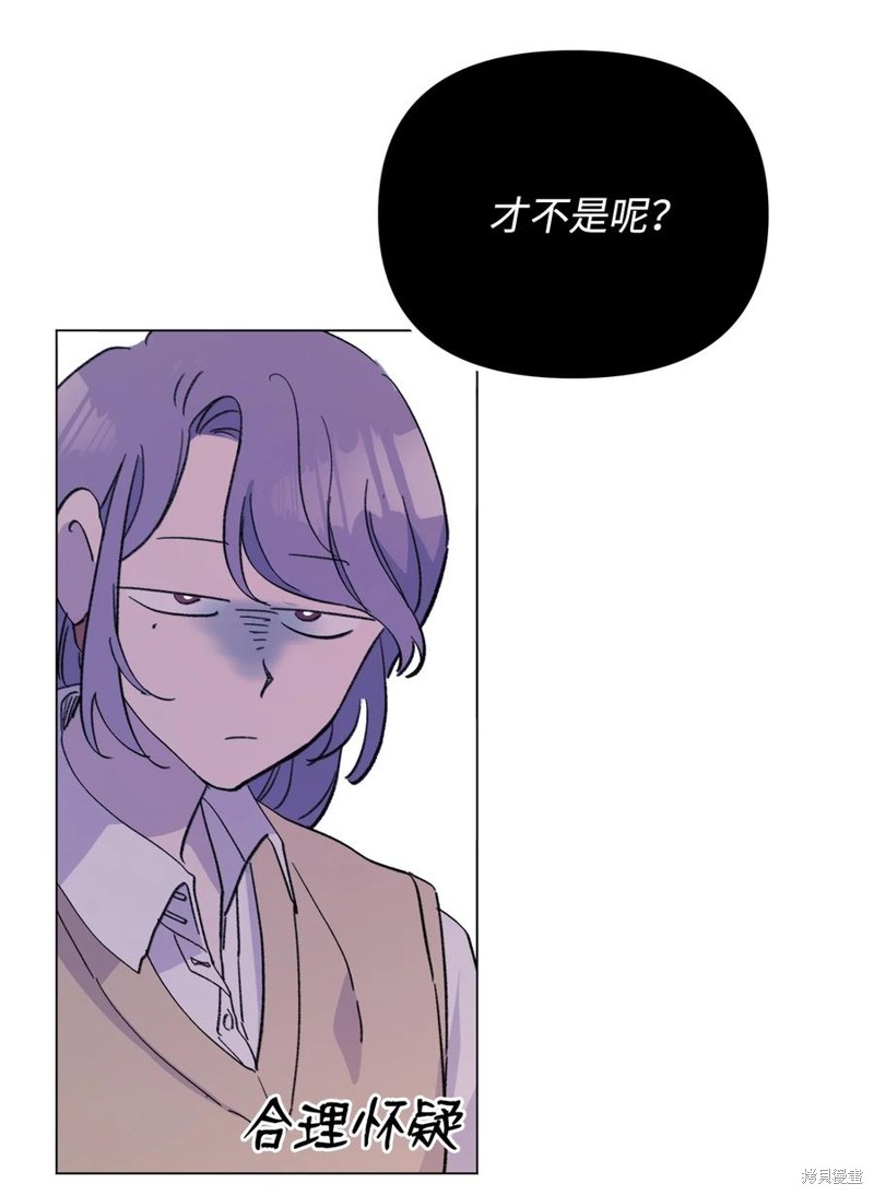 《蘑菇汤》漫画最新章节第95话免费下拉式在线观看章节第【20】张图片