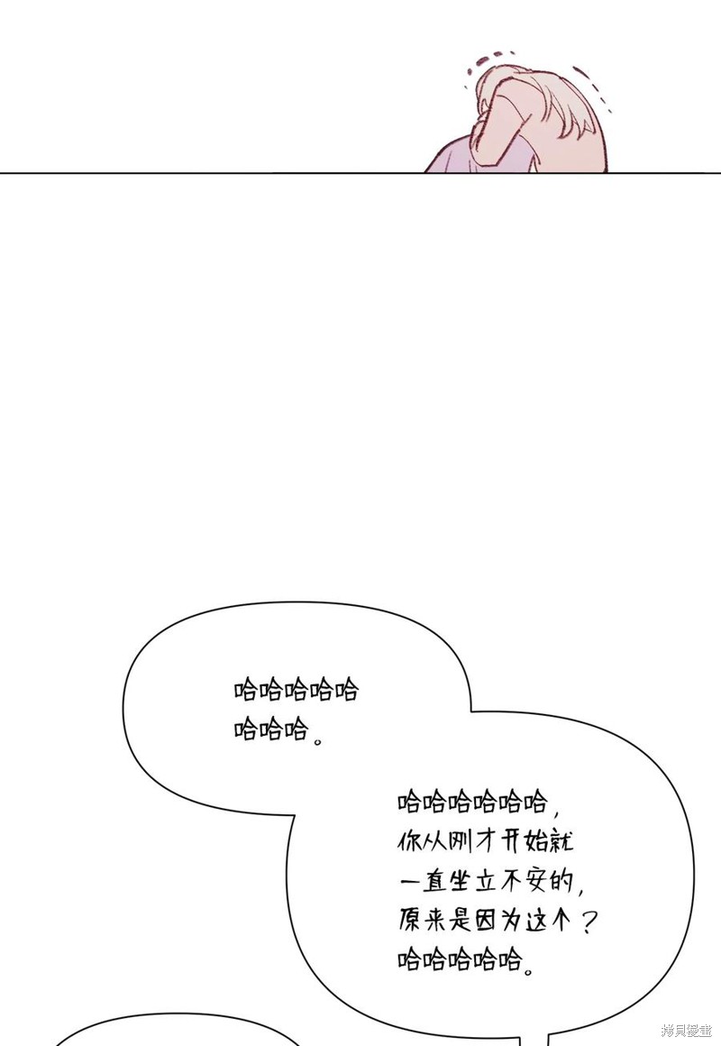 《蘑菇汤》漫画最新章节第93话免费下拉式在线观看章节第【25】张图片