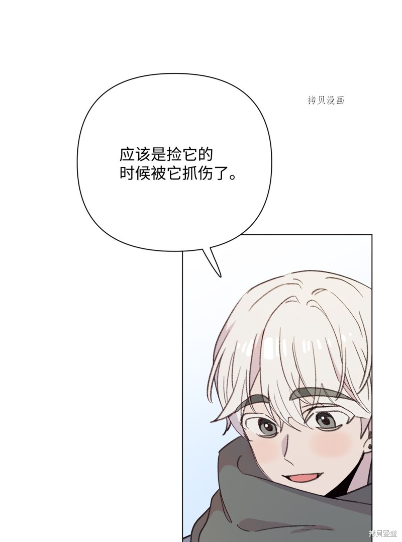 《蘑菇汤》漫画最新章节第108话免费下拉式在线观看章节第【42】张图片