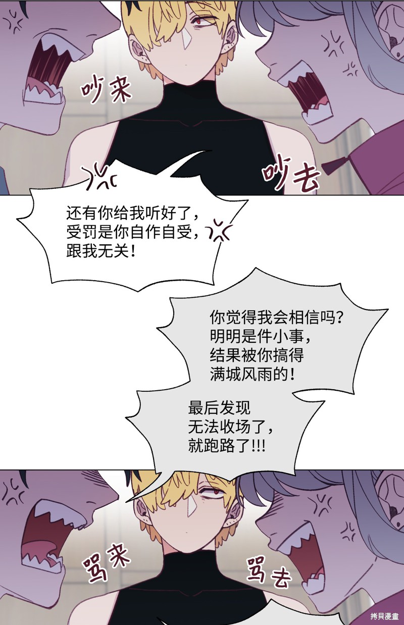 《蘑菇汤》漫画最新章节第34话免费下拉式在线观看章节第【6】张图片