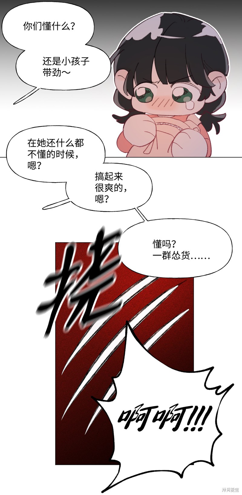 《蘑菇汤》漫画最新章节第60话免费下拉式在线观看章节第【33】张图片