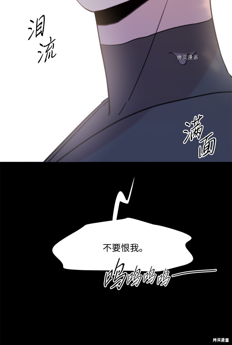 《蘑菇汤》漫画最新章节第118话免费下拉式在线观看章节第【39】张图片