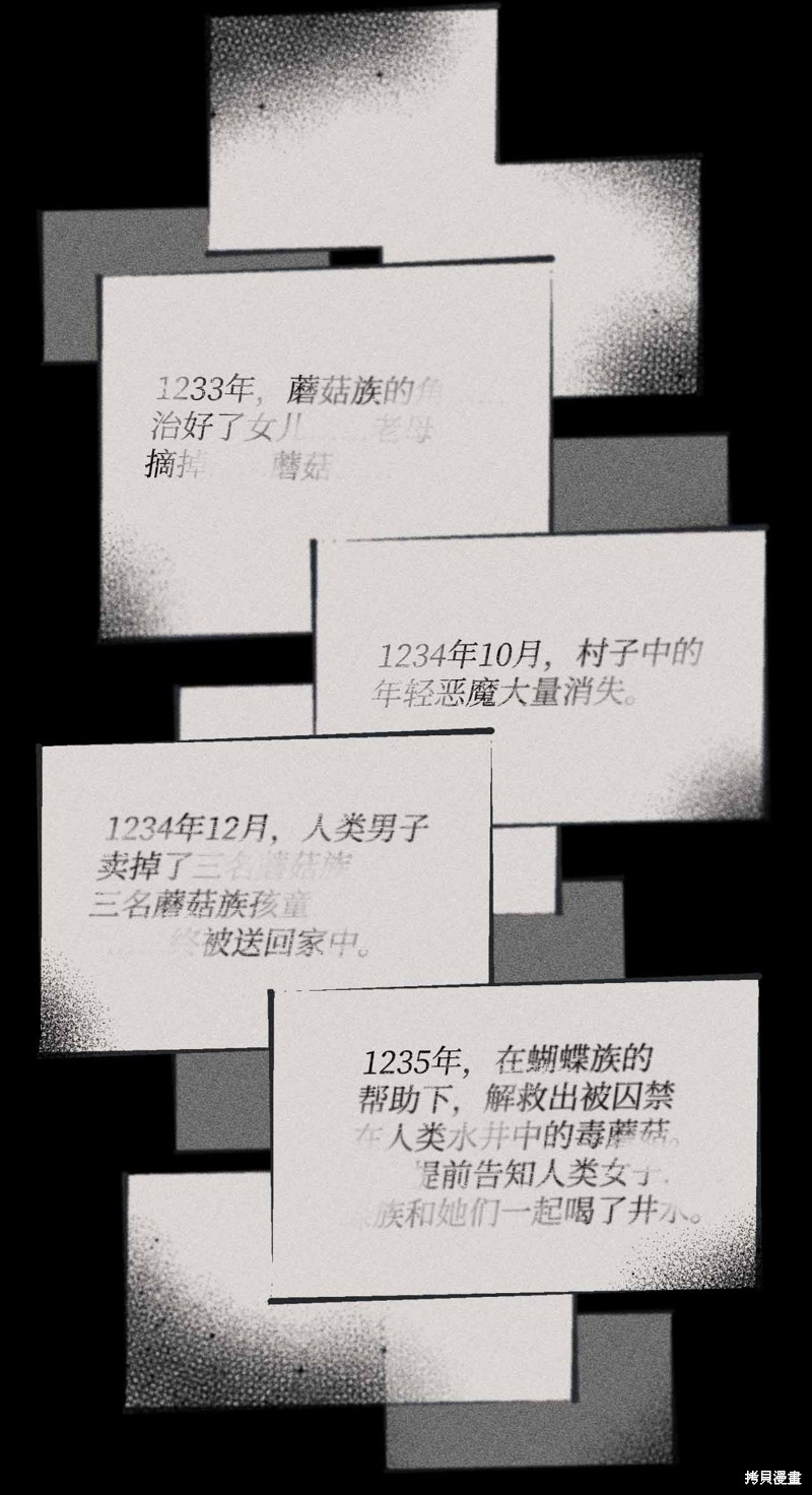 《蘑菇汤》漫画最新章节第26话免费下拉式在线观看章节第【18】张图片