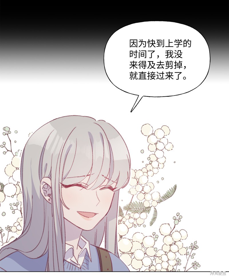 《蘑菇汤》漫画最新章节第45话免费下拉式在线观看章节第【15】张图片