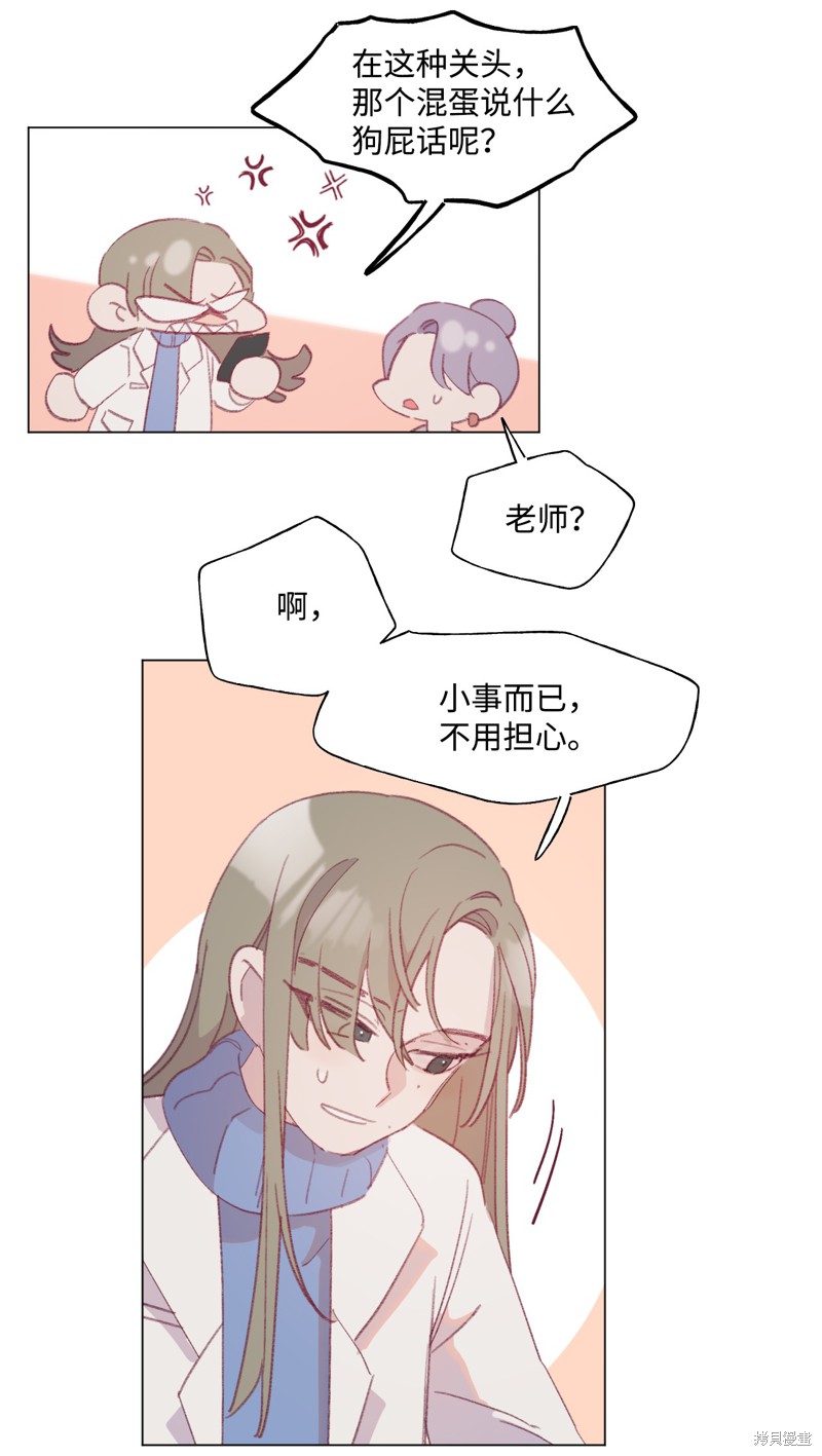 《蘑菇汤》漫画最新章节第56话免费下拉式在线观看章节第【20】张图片