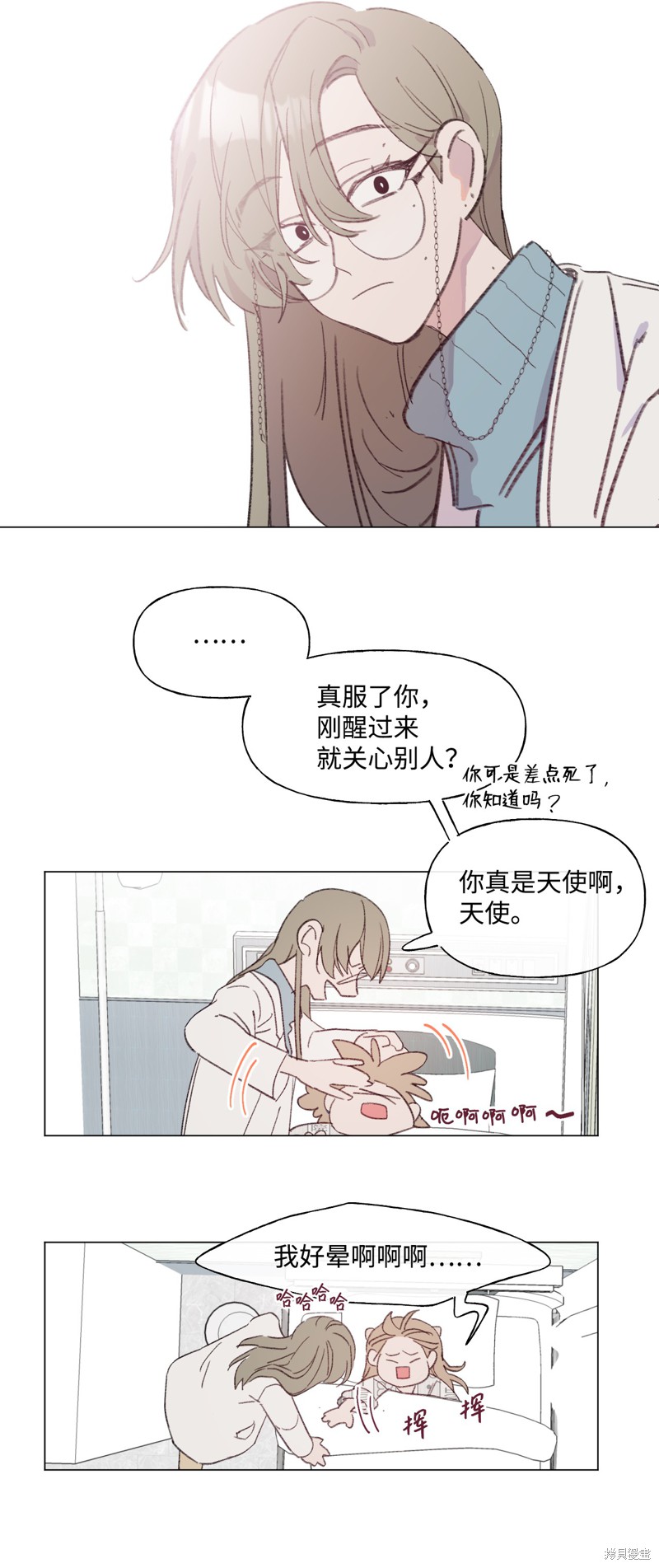 《蘑菇汤》漫画最新章节第42话免费下拉式在线观看章节第【5】张图片