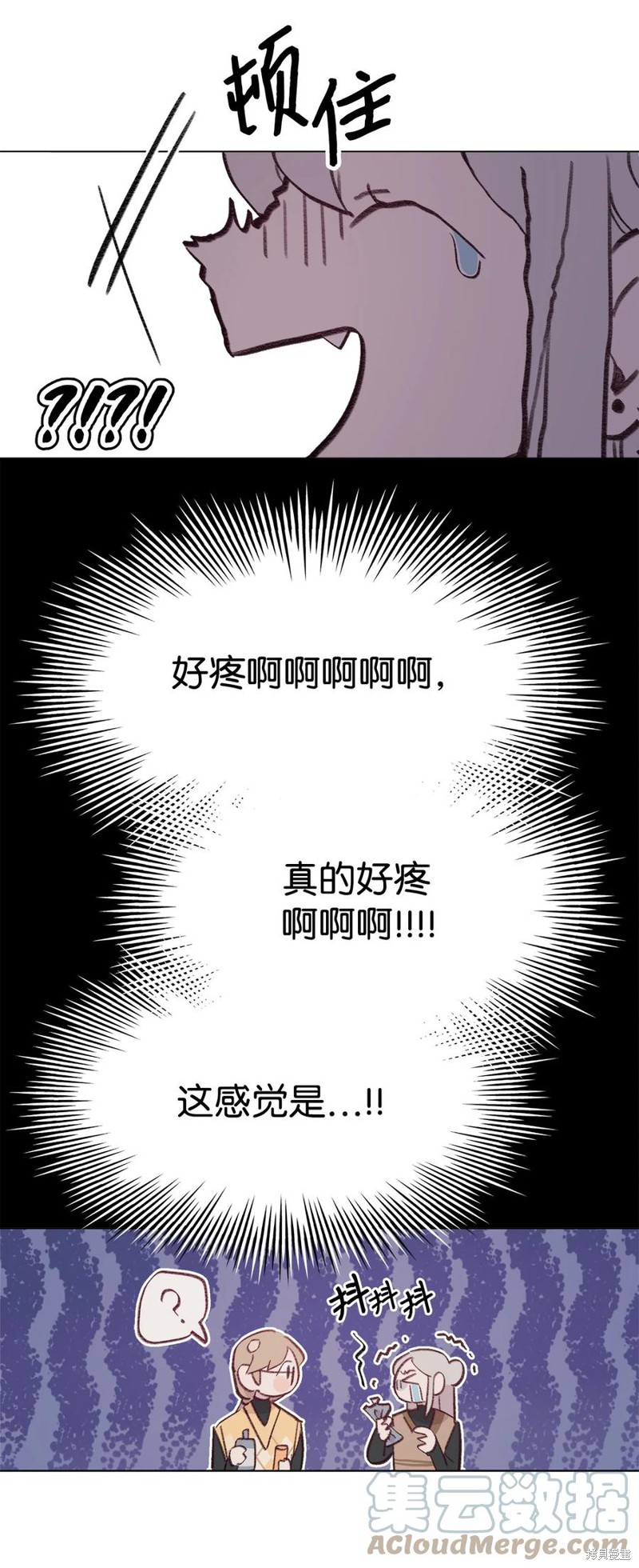 《蘑菇汤》漫画最新章节第90话免费下拉式在线观看章节第【16】张图片