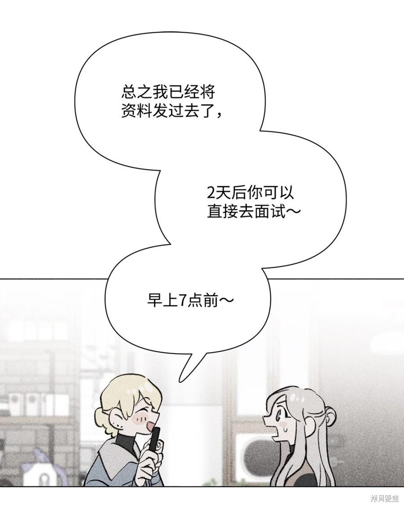 《蘑菇汤》漫画最新章节第93话免费下拉式在线观看章节第【44】张图片