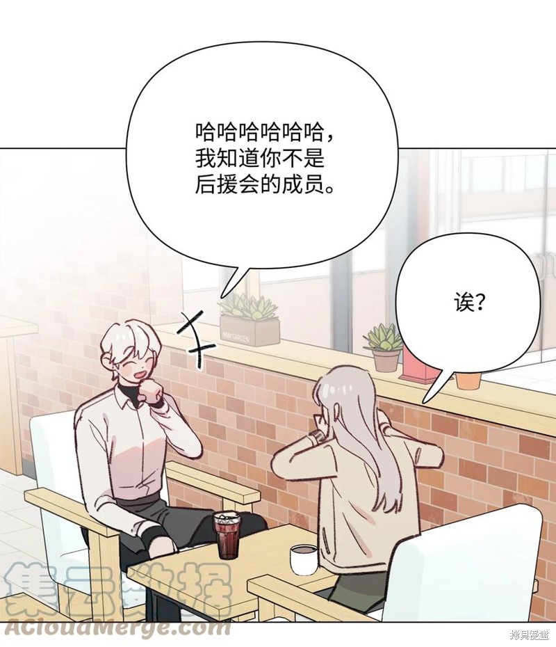 《蘑菇汤》漫画最新章节第94话免费下拉式在线观看章节第【48】张图片