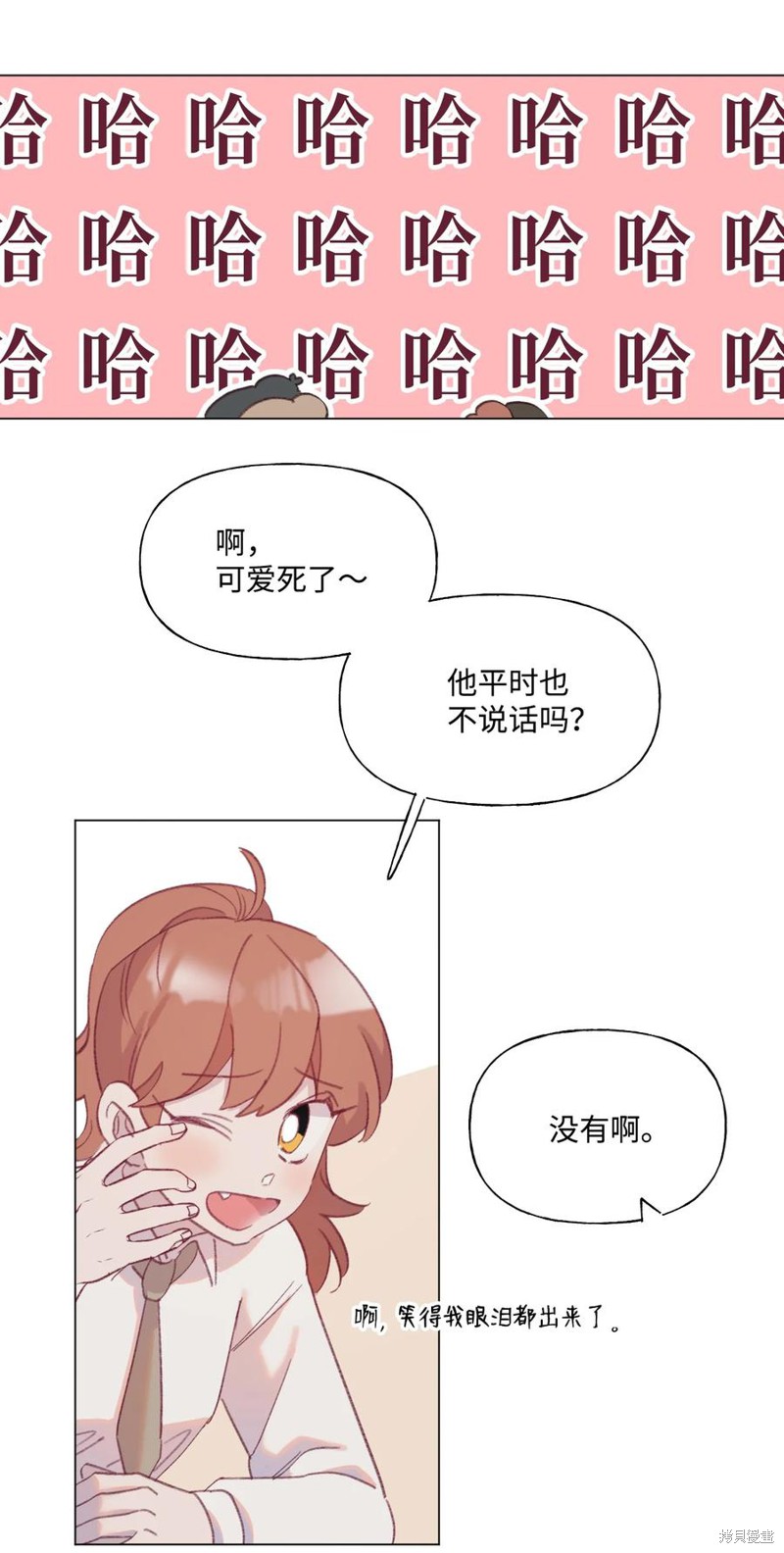 《蘑菇汤》漫画最新章节第54话免费下拉式在线观看章节第【14】张图片