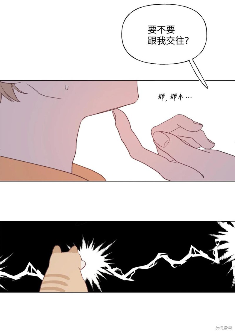 《蘑菇汤》漫画最新章节第74话免费下拉式在线观看章节第【33】张图片