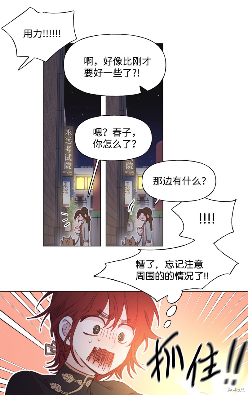 《蘑菇汤》漫画最新章节第50话免费下拉式在线观看章节第【22】张图片