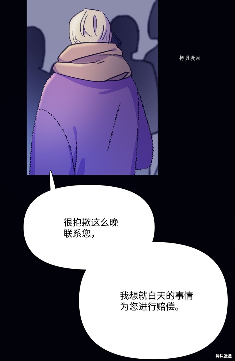 《蘑菇汤》漫画最新章节第107话免费下拉式在线观看章节第【36】张图片