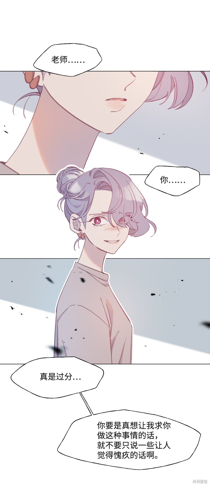 《蘑菇汤》漫画最新章节第56话免费下拉式在线观看章节第【9】张图片