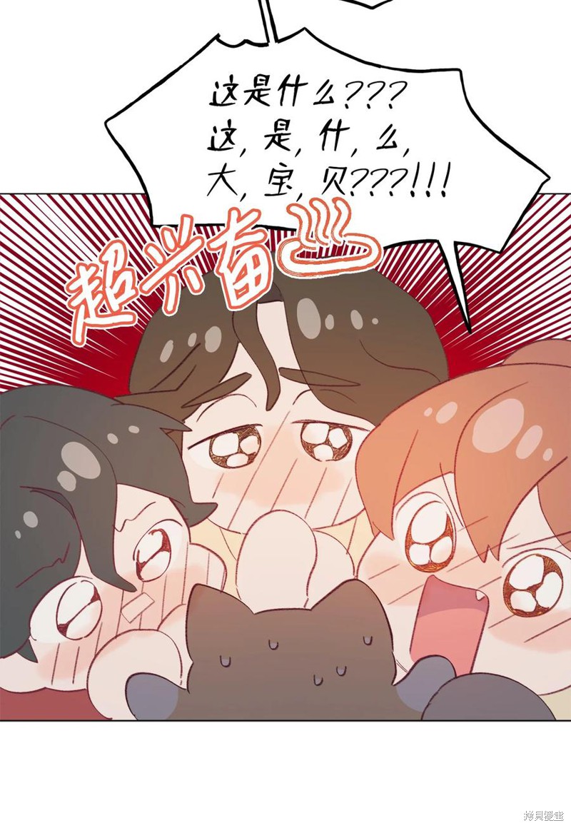 《蘑菇汤》漫画最新章节第63话免费下拉式在线观看章节第【17】张图片