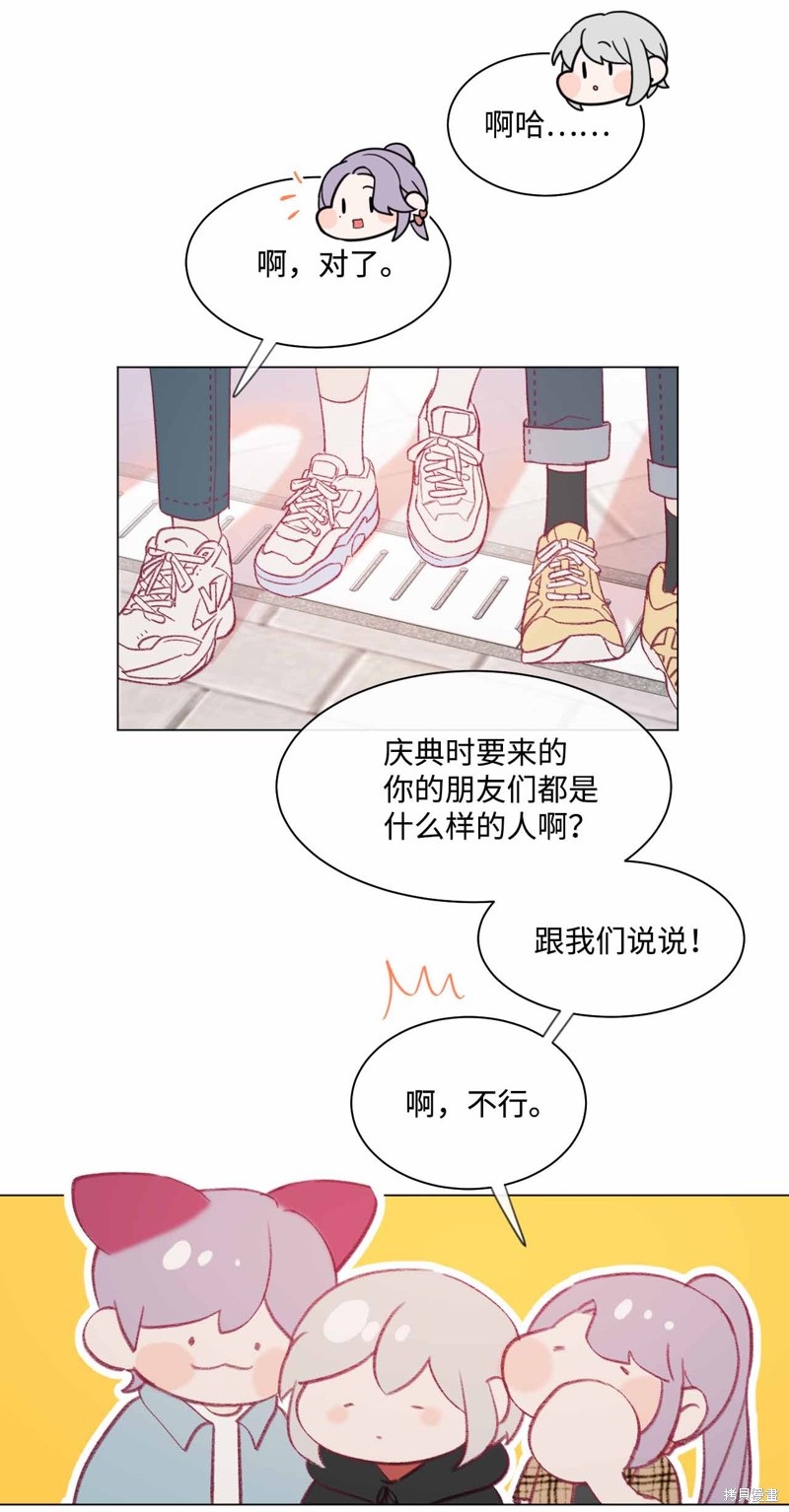 《蘑菇汤》漫画最新章节第26话免费下拉式在线观看章节第【36】张图片