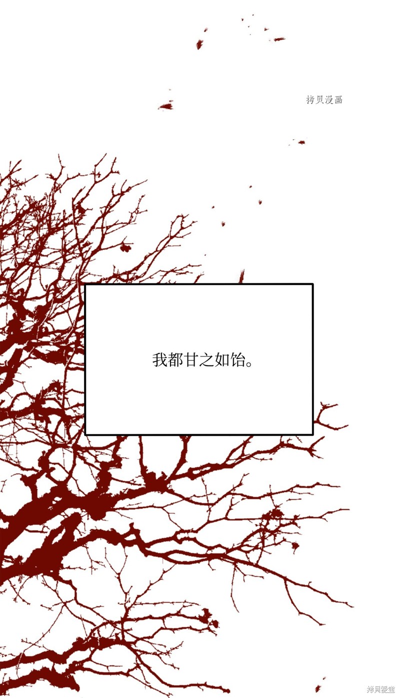 《蘑菇汤》漫画最新章节第116话免费下拉式在线观看章节第【65】张图片