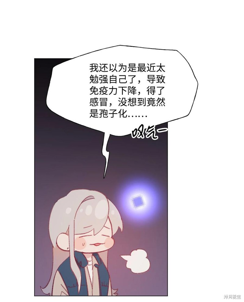 《蘑菇汤》漫画最新章节第59话免费下拉式在线观看章节第【3】张图片