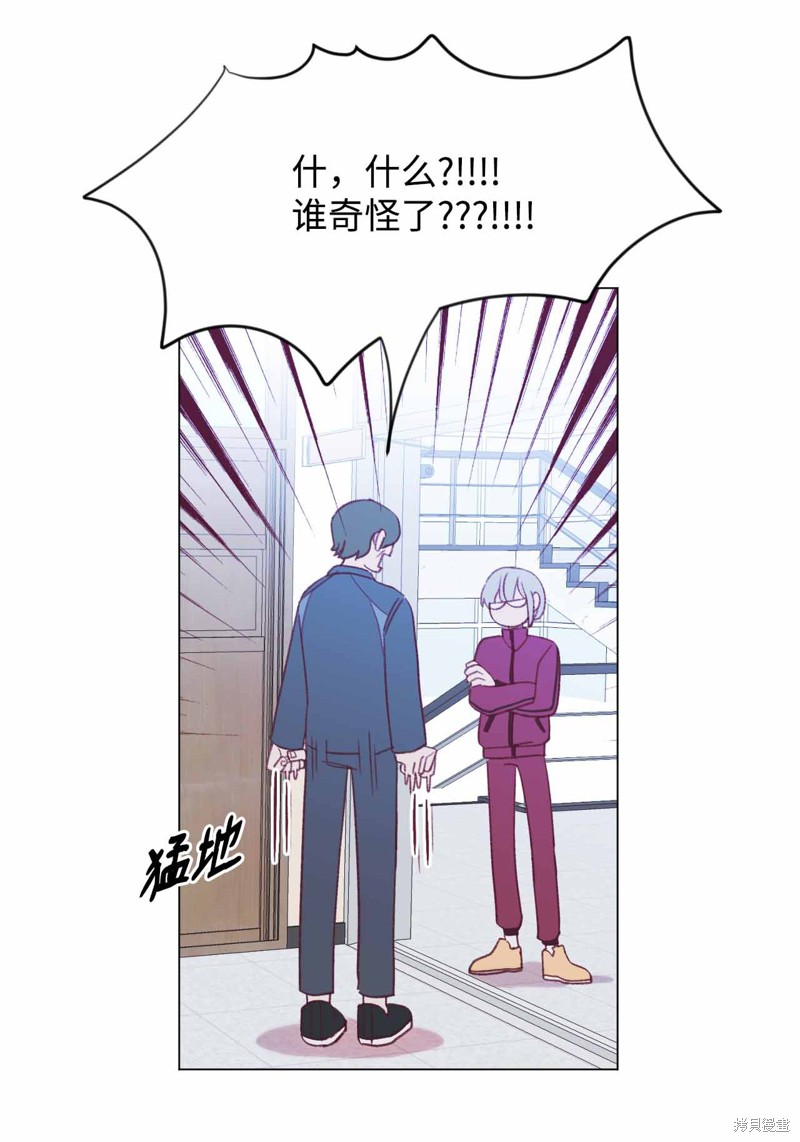 《蘑菇汤》漫画最新章节第33话免费下拉式在线观看章节第【28】张图片