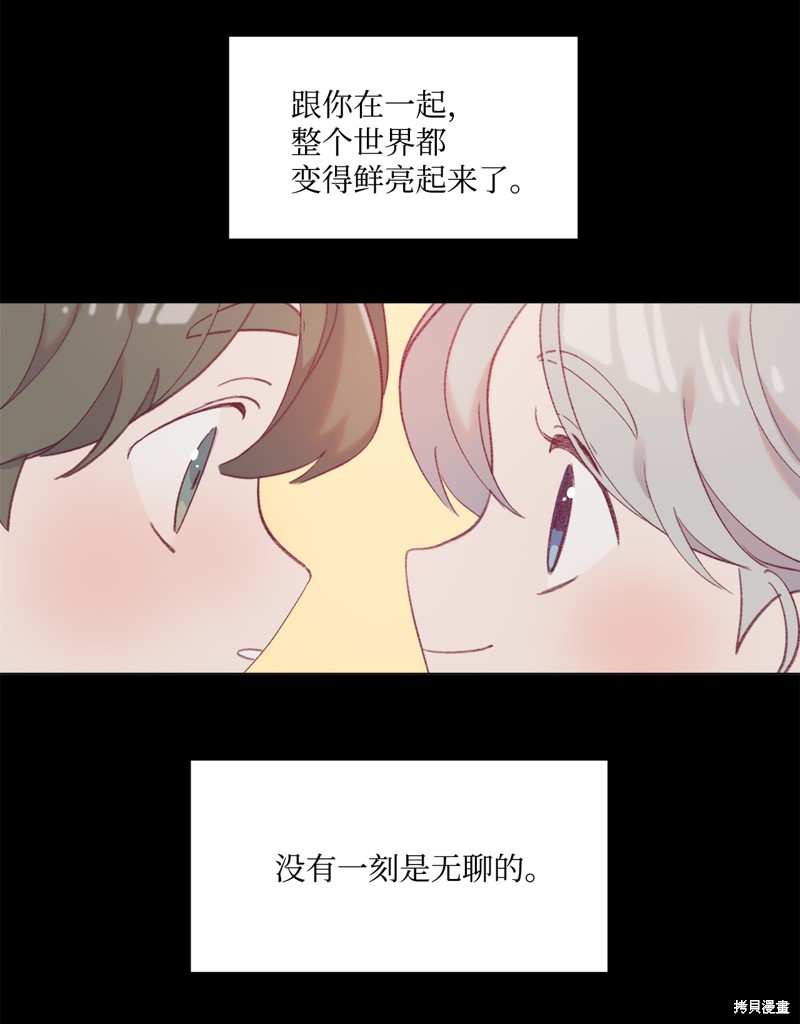 《蘑菇汤》漫画最新章节第48话免费下拉式在线观看章节第【33】张图片