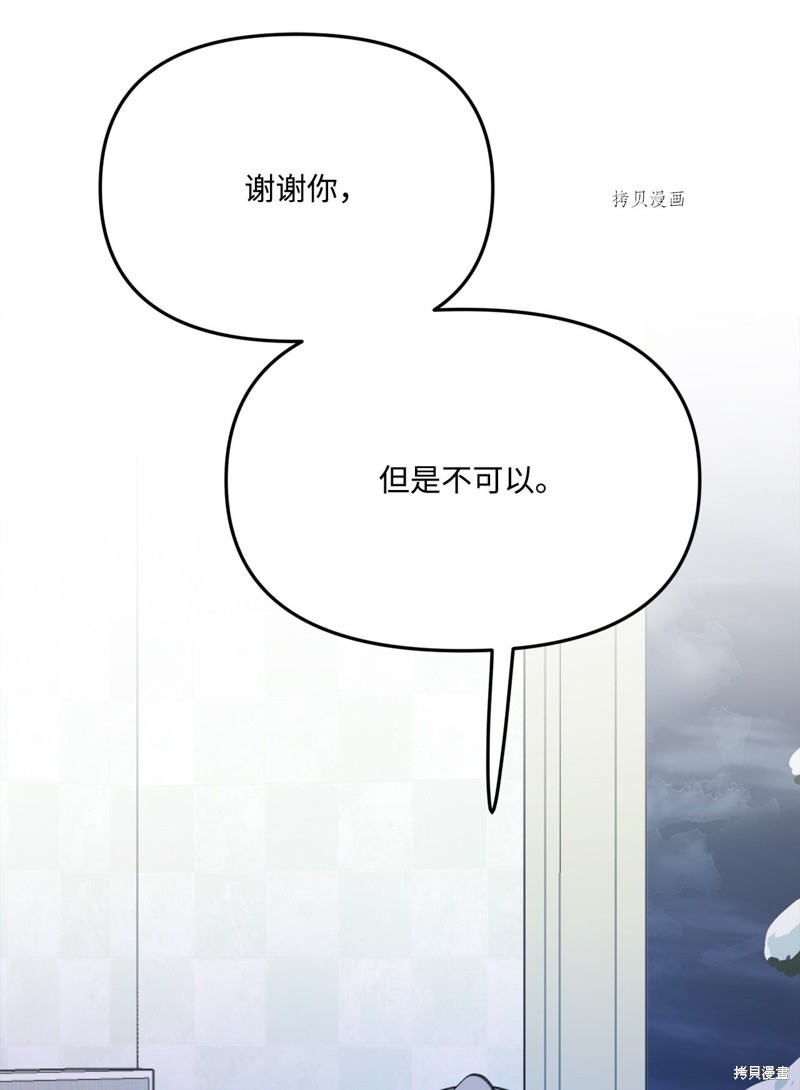 《蘑菇汤》漫画最新章节第113话免费下拉式在线观看章节第【38】张图片