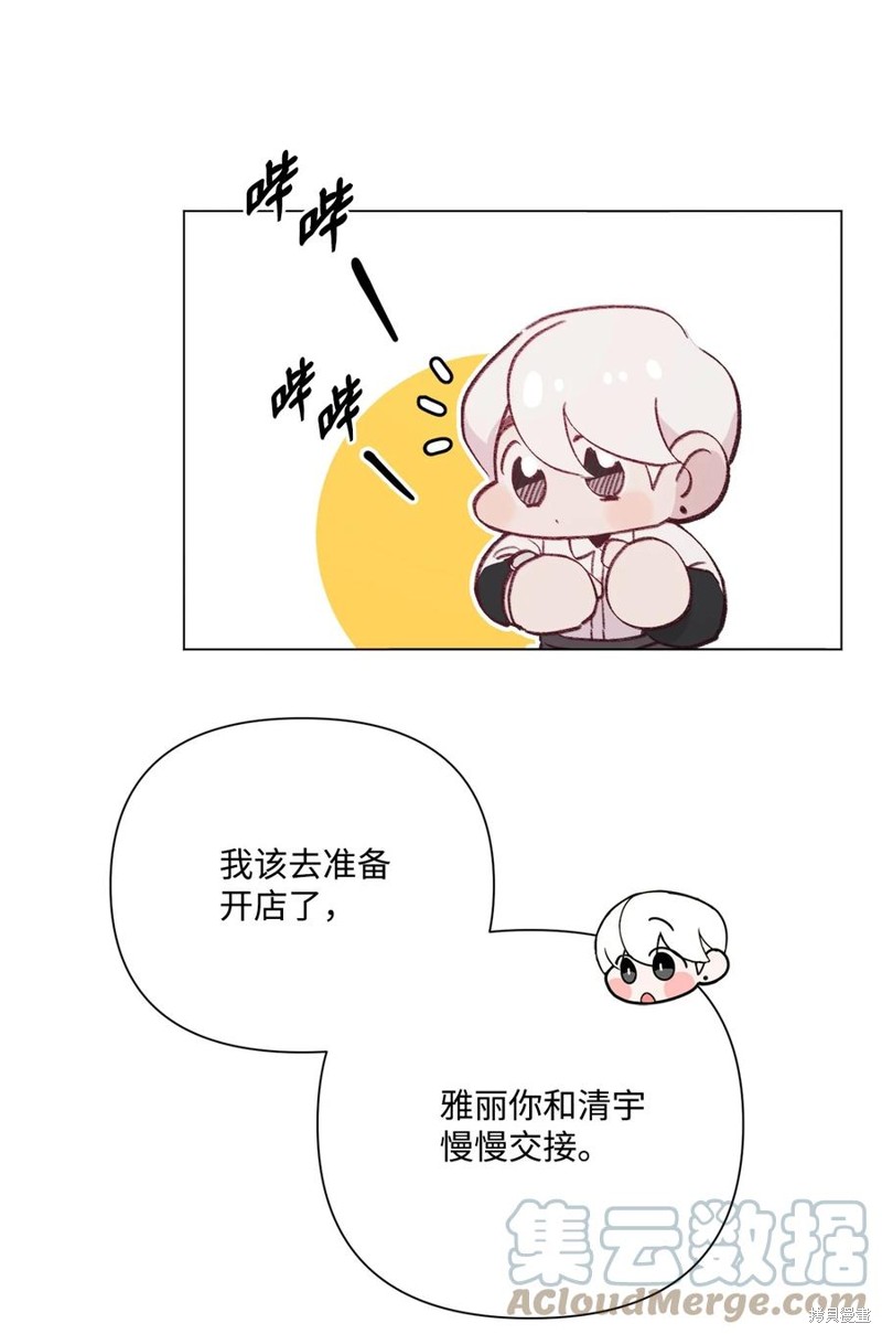 《蘑菇汤》漫画最新章节第96话免费下拉式在线观看章节第【20】张图片