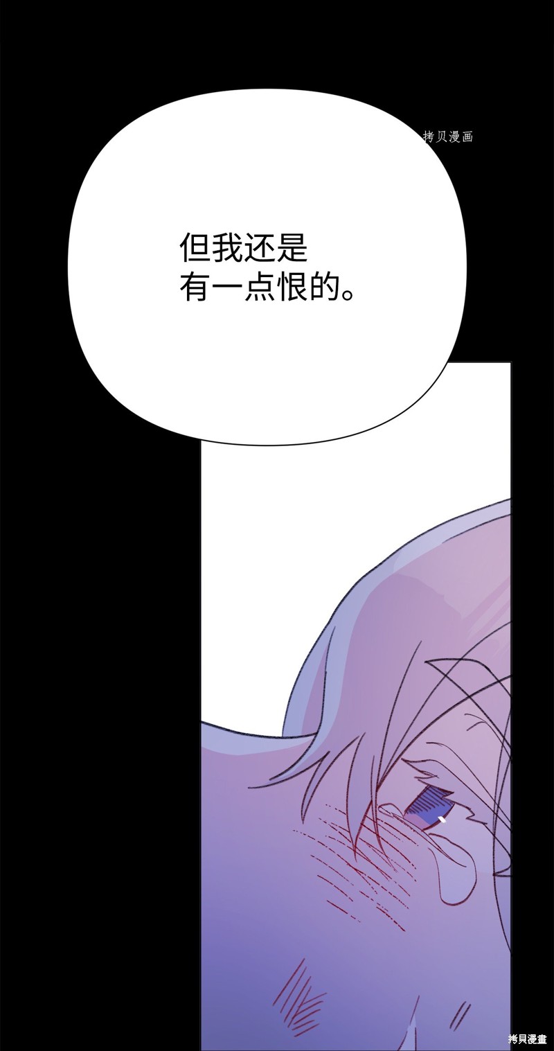 《蘑菇汤》漫画最新章节第118话免费下拉式在线观看章节第【54】张图片