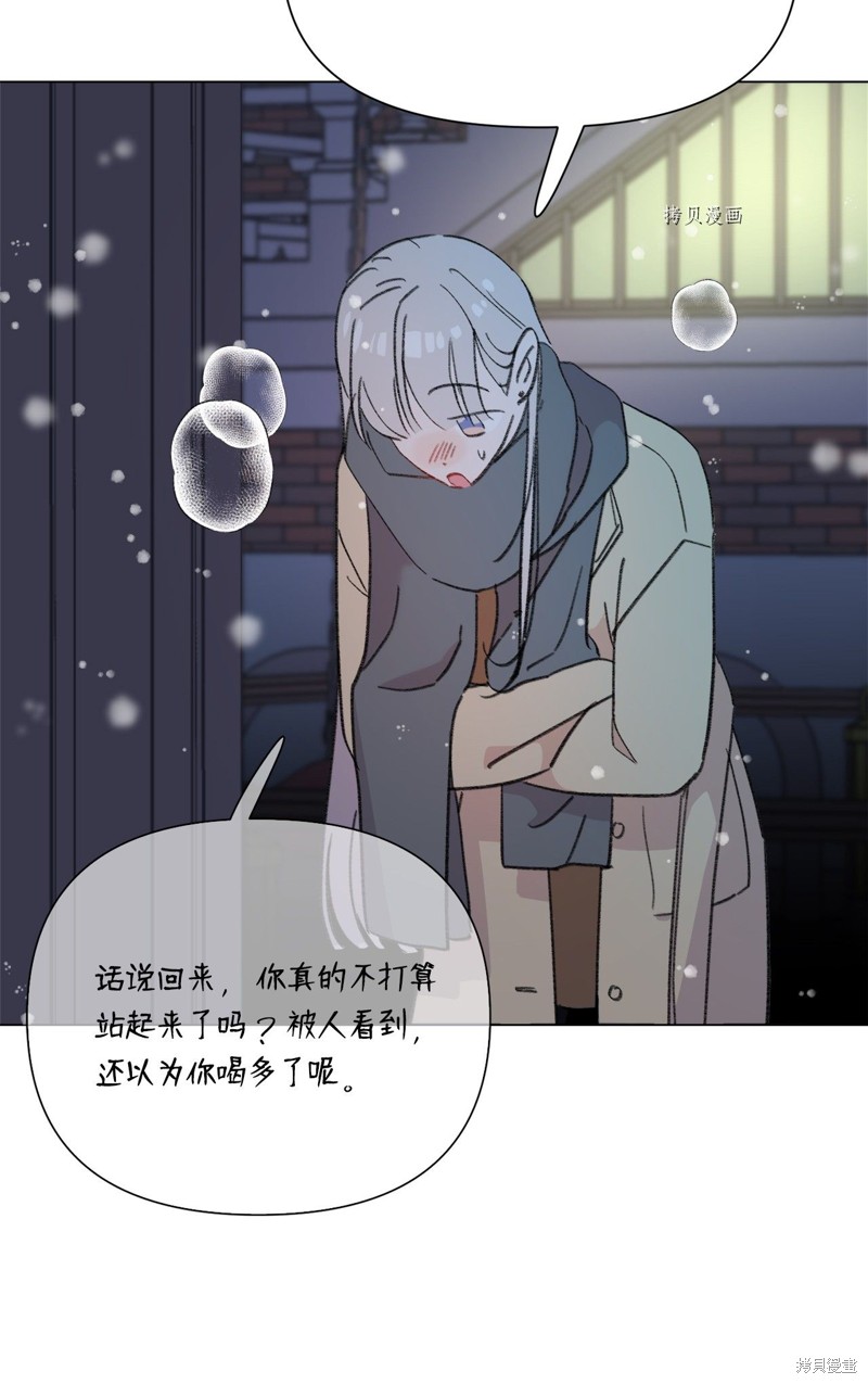 《蘑菇汤》漫画最新章节第110话免费下拉式在线观看章节第【20】张图片