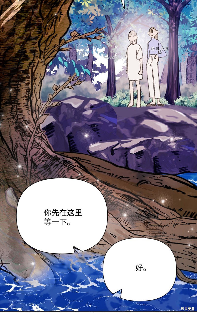 《蘑菇汤》漫画最新章节第111话免费下拉式在线观看章节第【41】张图片