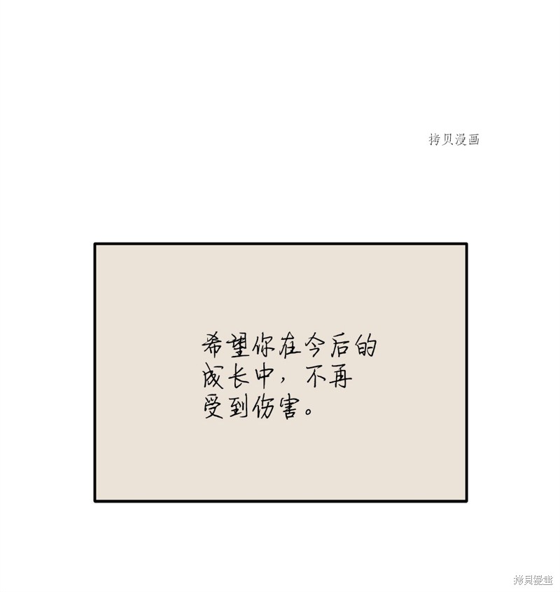 《蘑菇汤》漫画最新章节第120话免费下拉式在线观看章节第【68】张图片