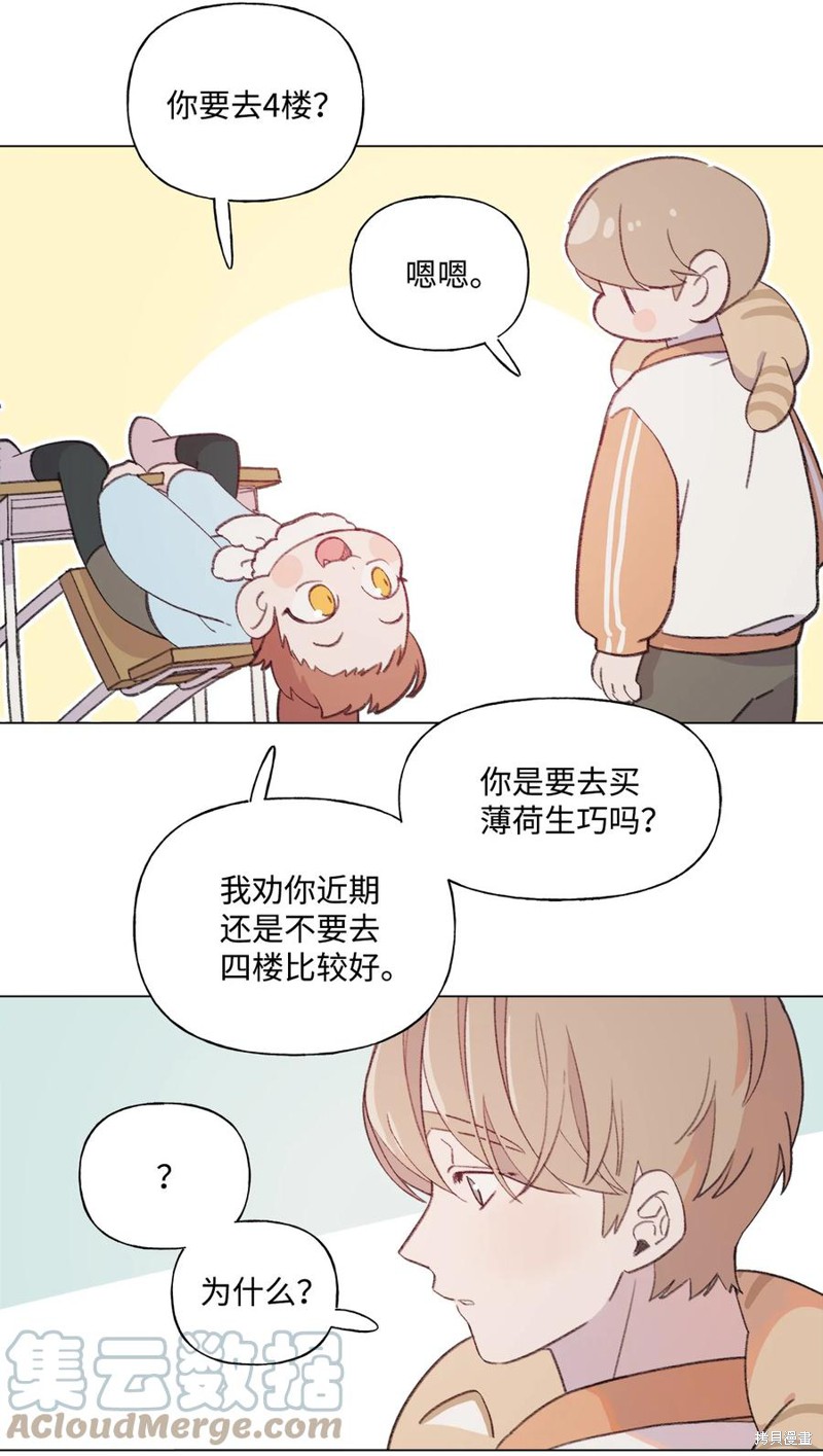 《蘑菇汤》漫画最新章节第73话免费下拉式在线观看章节第【14】张图片