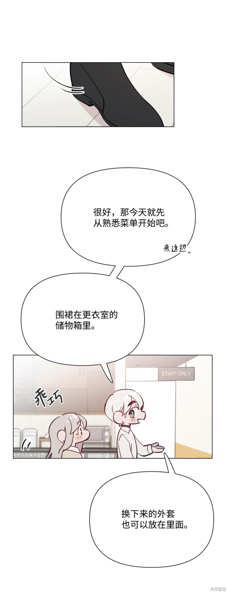 《蘑菇汤》漫画最新章节第94话免费下拉式在线观看章节第【53】张图片