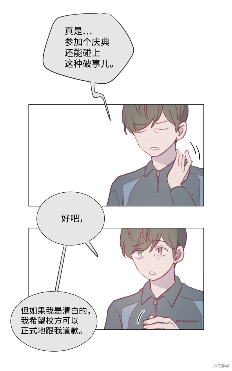 《蘑菇汤》漫画最新章节第34话免费下拉式在线观看章节第【13】张图片