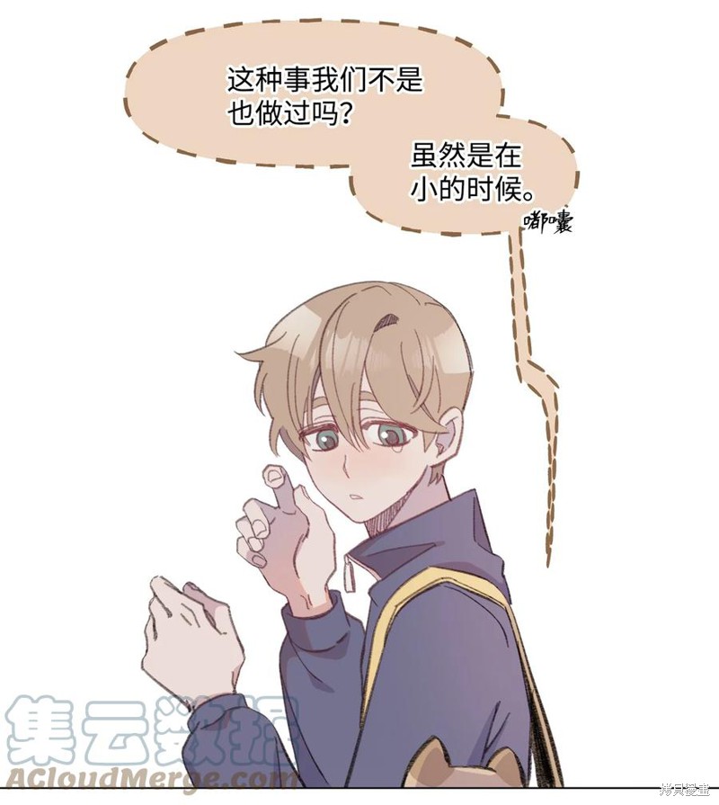 《蘑菇汤》漫画最新章节第70话免费下拉式在线观看章节第【24】张图片