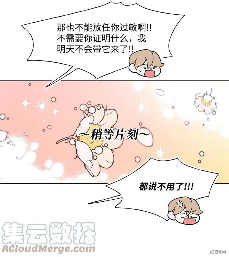 《蘑菇汤》漫画最新章节第63话免费下拉式在线观看章节第【26】张图片