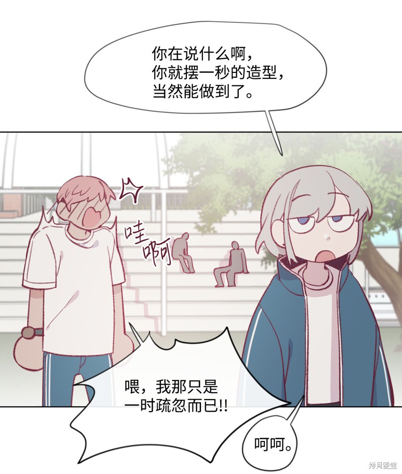 《蘑菇汤》漫画最新章节第14话免费下拉式在线观看章节第【6】张图片