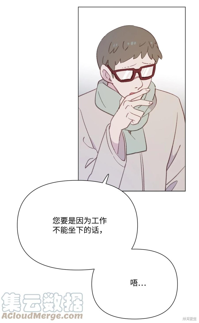 《蘑菇汤》漫画最新章节第99话免费下拉式在线观看章节第【15】张图片