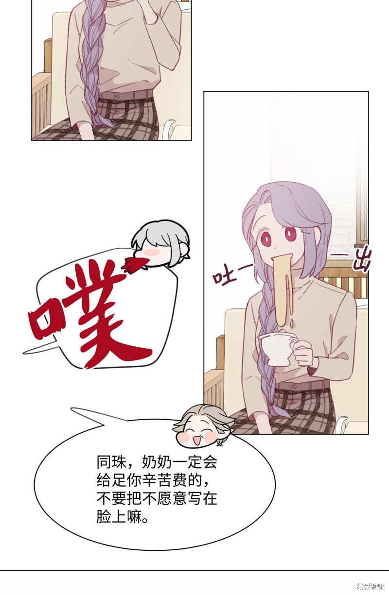 《蘑菇汤》漫画最新章节第18话免费下拉式在线观看章节第【25】张图片