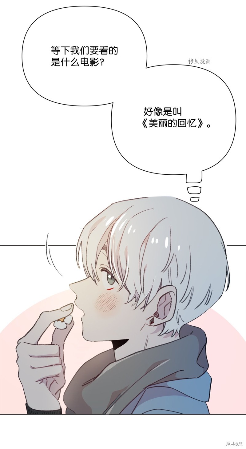 《蘑菇汤》漫画最新章节第108话免费下拉式在线观看章节第【51】张图片