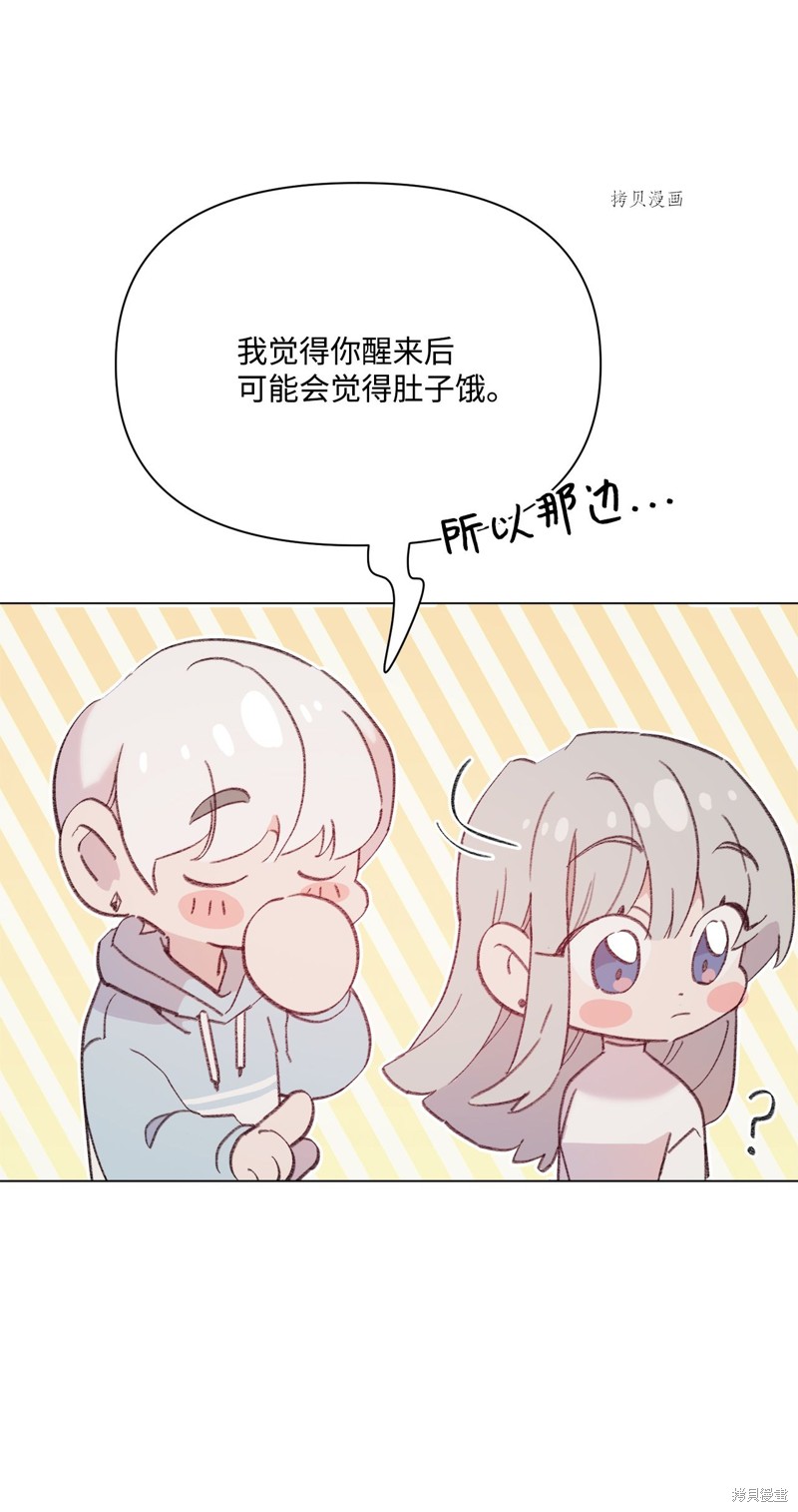 《蘑菇汤》漫画最新章节第106话免费下拉式在线观看章节第【28】张图片