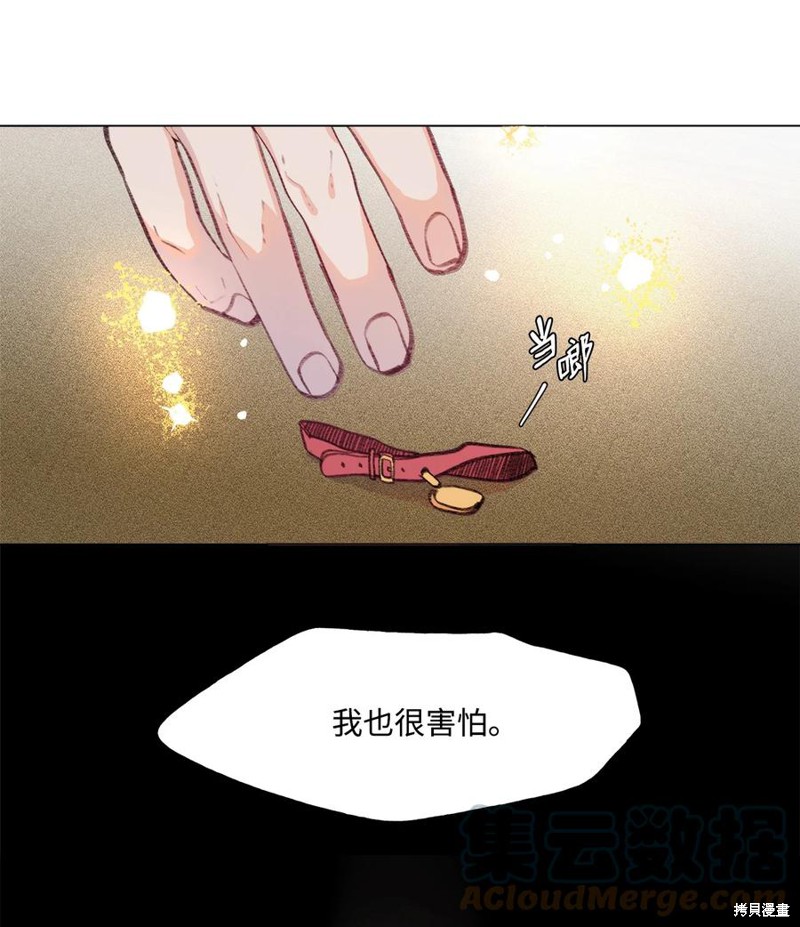 《蘑菇汤》漫画最新章节第78话免费下拉式在线观看章节第【38】张图片