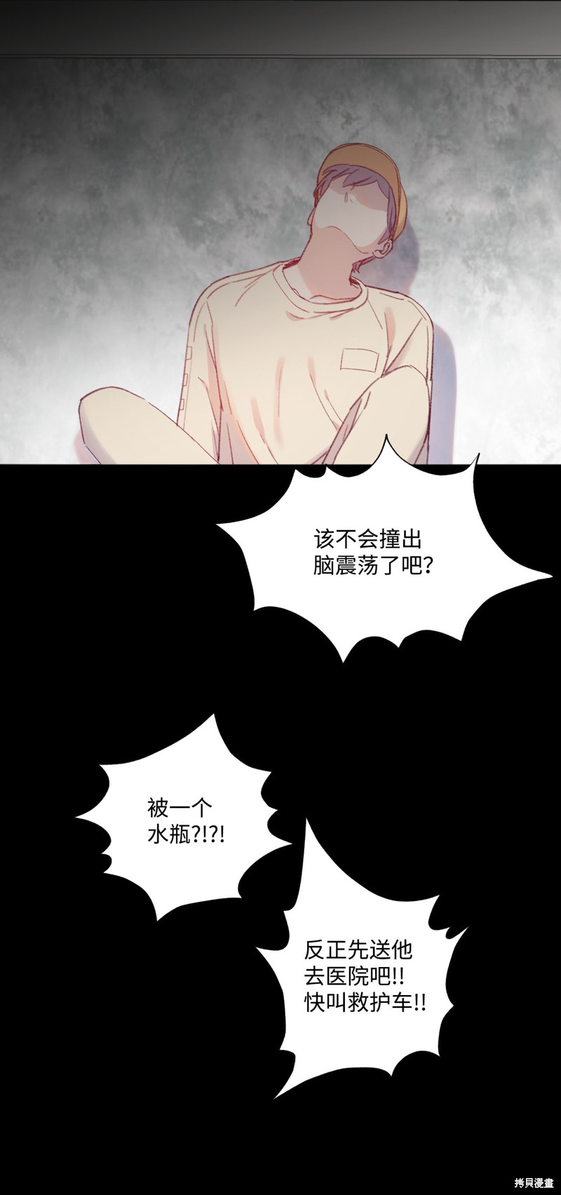 《蘑菇汤》漫画最新章节第16话免费下拉式在线观看章节第【2】张图片